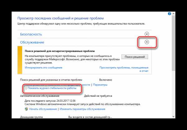 ne_otklyuchaetsya_kompyuter_posle_zaversheniya_raboty_windows_7_22.jpg