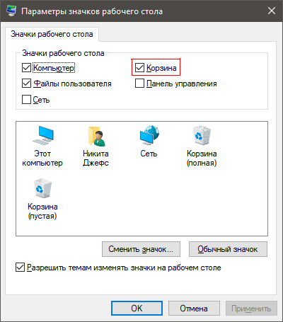 how-to-recover-files-deleted-from-the-recycle-bin-05.jpg