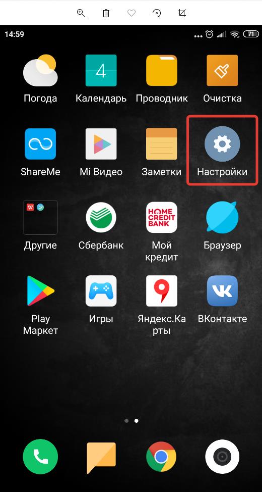 Nastroyki-Android.jpg