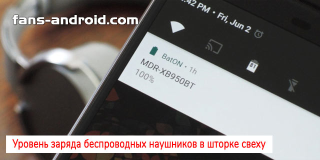 kak-podklyuchit-besprovodnye-naushniki-k-telefonu-2.jpg
