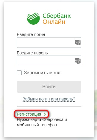 registratsiya-v-sberbanke.jpg