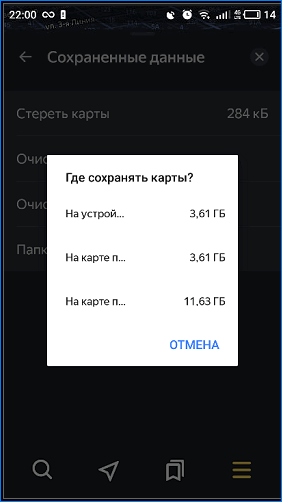 Vybor-nakopitelya-Yandex.png