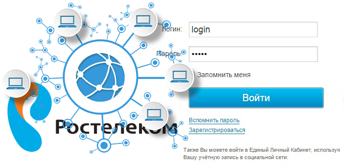 Kak-uznat-login-i-parol-Rostelekom-internet-1.jpg