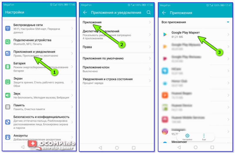 Google-Play-Market-----spisok-prilozheniy-----Android-8.0-800x522.png