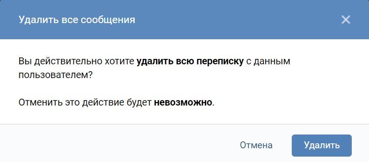 poprosite-vyslat-perepisku-vkontakte.jpg