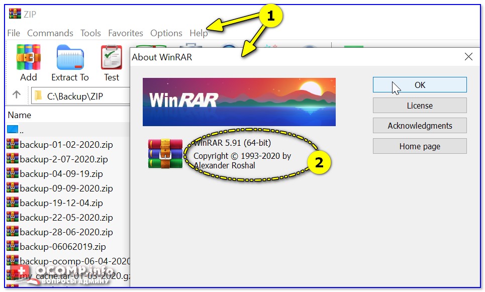 Smotrim-versiyu-programmyi-WinRAR.jpg