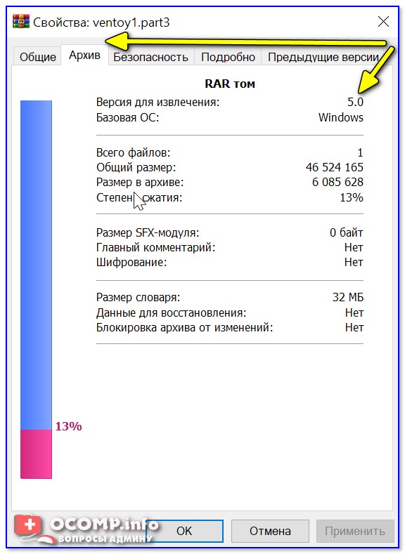 Versiya-dlya-izvlecheniya-WinRAR-5.0.jpg