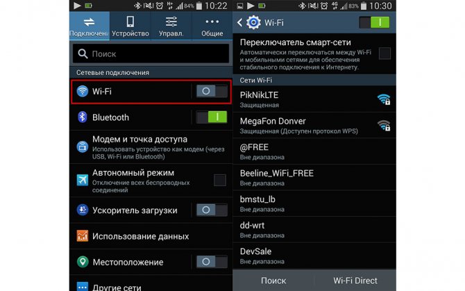 nastrojka-wi-fi-v-android2.jpg