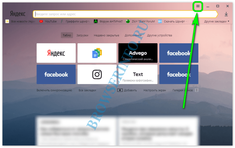 how-to-disable-incognito-mod-in-yandex-browser-screenshot-01-753x475.png