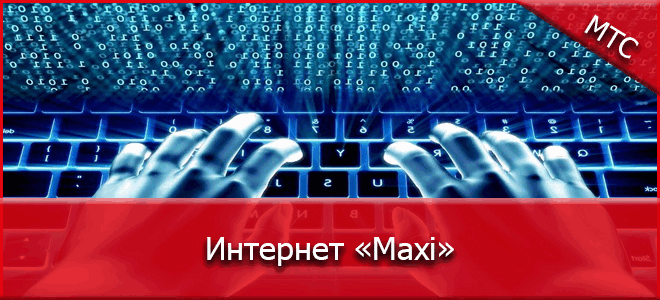 Internet-Maxi.png