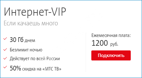Internet-VIP.png