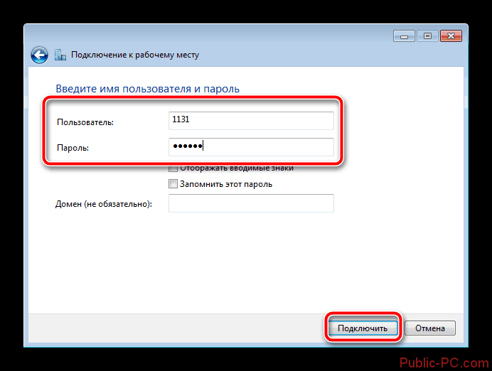 Vvod-imya-polzovatelya-dlya-podklyucheniya-v-Windows-7.png