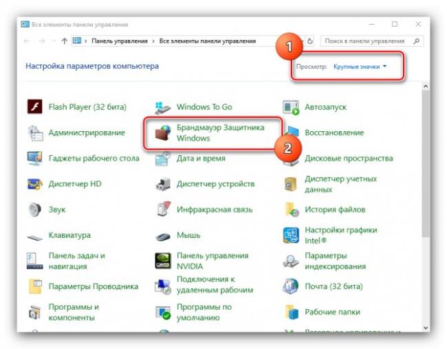otkryt-parametry-brandmauera-dlya-otkrytiya-portov-v-windows-10.jpg