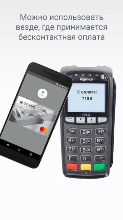 android-pay-1.jpg