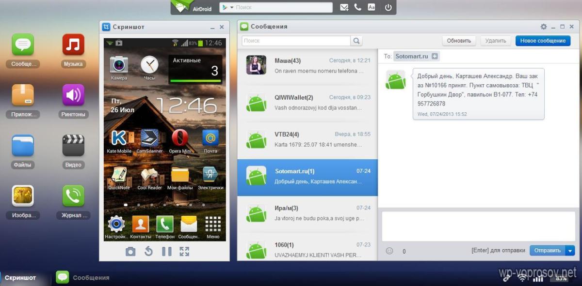 screenshot-android-airdroid.jpg