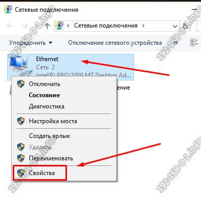 windows-network-connections-2.jpg