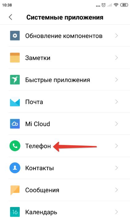 Nastroyki-telefona-Android.jpg
