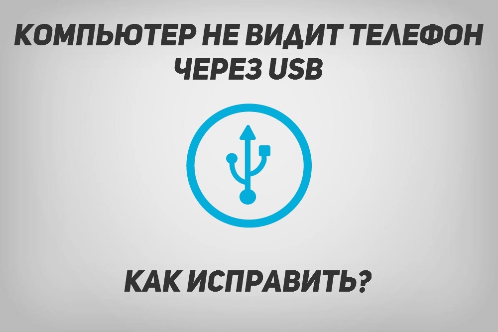 android-pc-usb.jpg
