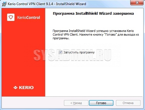 kerio-control-vpn-client-03.jpg