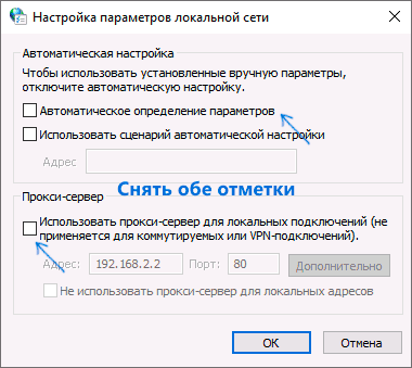 uncheck-proxy-settings-windows.png