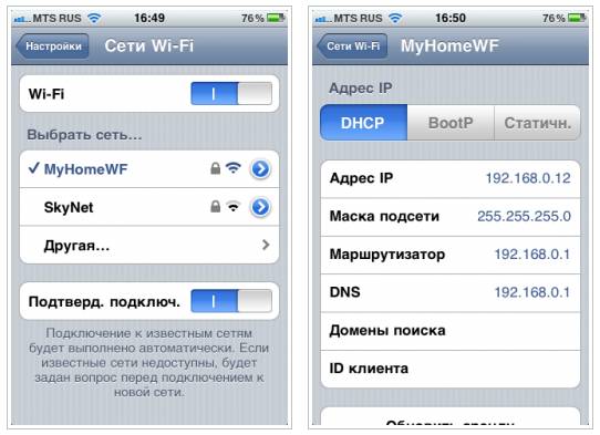 problemy-s-podklyucheniem-k-wi-fi-v-iphone-5s-i.jpg