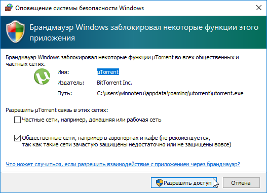 1492332682_disable_windows_firewall_2.png