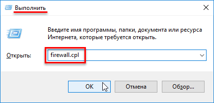 1492332633_disable_windows_firewall_4.png
