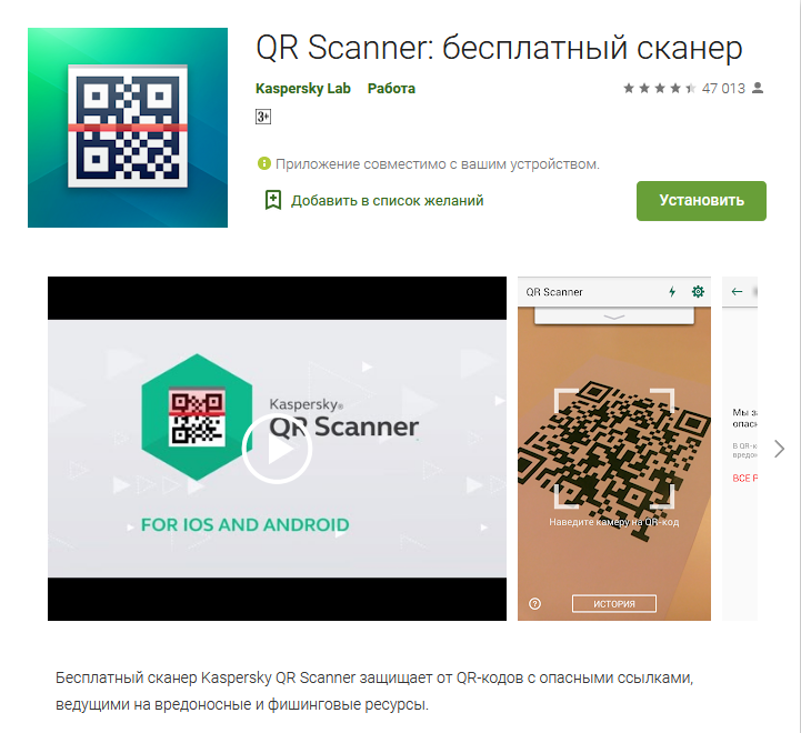 QR-Scanner.png