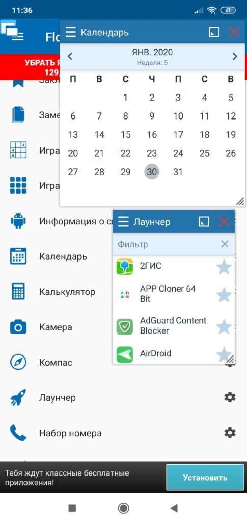 prilozhenie-floating-apps-neskolko-aktivnyx-okon-485x1024.jpg