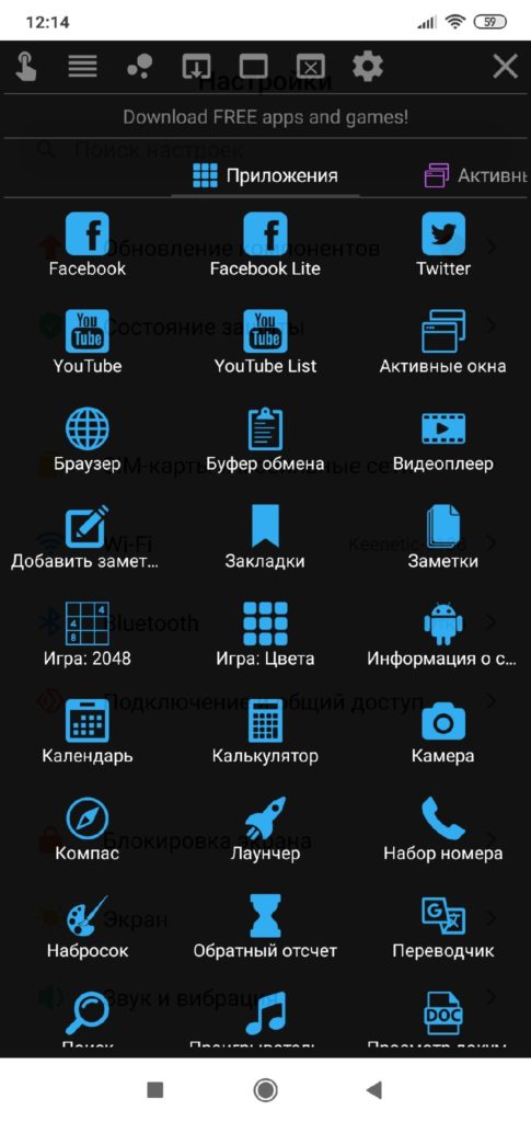 prilozhenie-floating-apps-dopolnitelnye-vozmozhnosti-485x1024.jpg