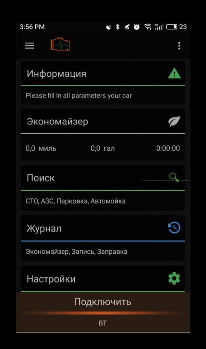 glavnoe-menyu-prilozheniya-dlya-ispolzovaniya-elm327-na-android-posredstvom-incardoc.jpg