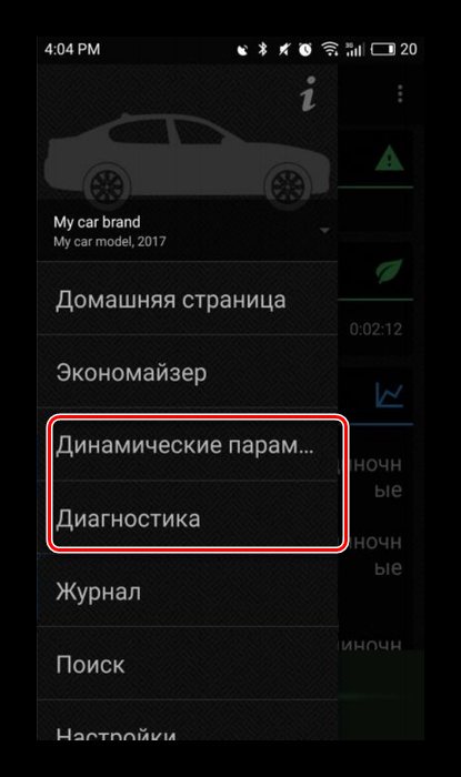 vostrebovannye-opcii-dlya-ispolzovaniya-elm327-na-android-posredstvom-incardoc.jpg