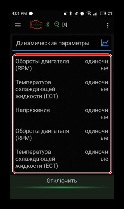 prosmotr-i-izmenenie-dinamicheskih-parametrov-dlya-ispolzovaniya-elm327-na-android.jpg