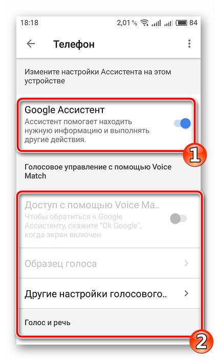 Vklyuchit-Assistenta-mobilnoe-prilozhenie-Google.png