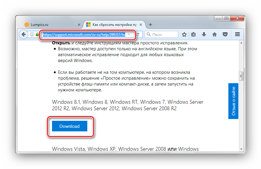 Skachivavanie-utilityi-Fix-It-s-offitsialnogo-sayt-Windows-7.png