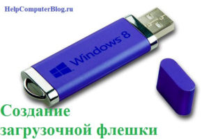 windows_to_go_pendrive-e1489077891871.jpg