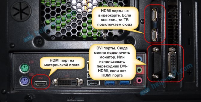 hdmi-port-na-kompyutere-materinskoj-plate-dlya-podklyucheniya-televizora.jpg