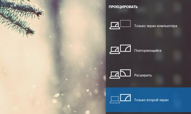rezhim-vyvoda-izobrazheniya-na-televizor-v-windows-102.jpg