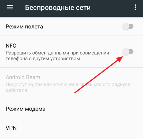 активация-NFC.png