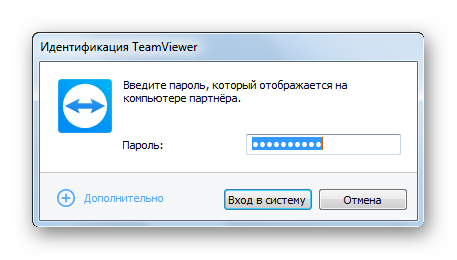 Vvod-parolya-partnera-v-TeamViewer.png