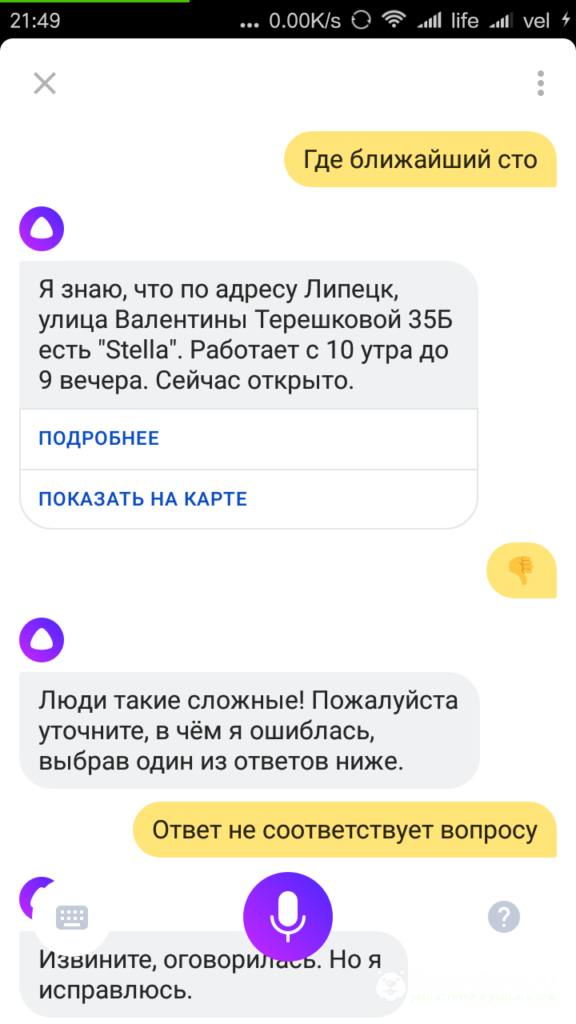 Screenshot_2017-10-11-21-49-15-302_ru.yandex.searchplugin.beta_-576x1024.png