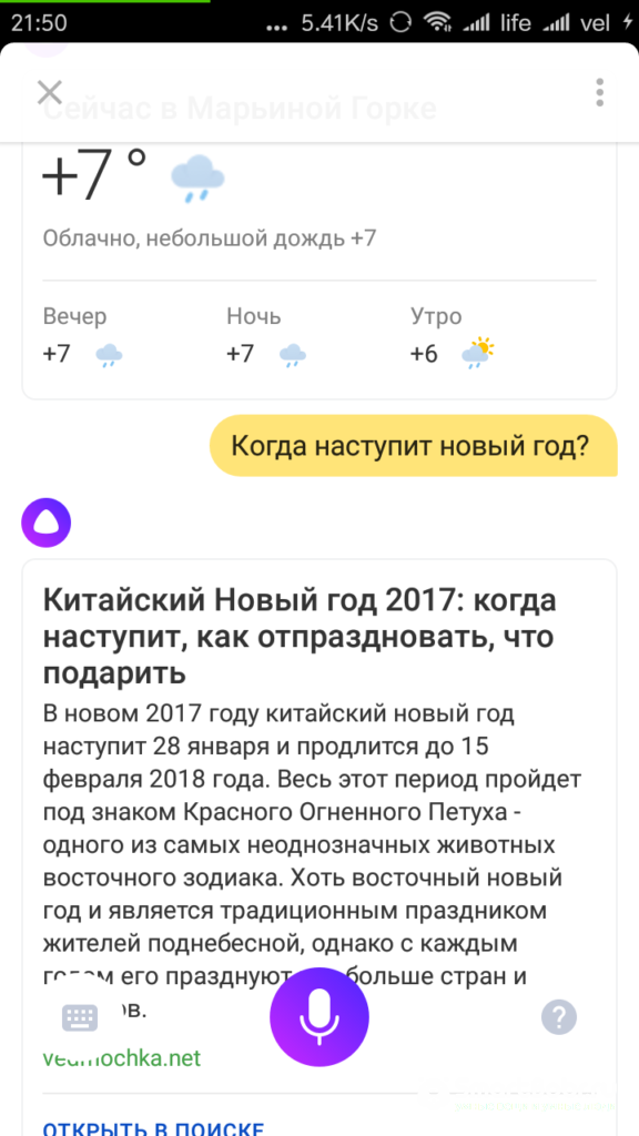Screenshot_2017-10-11-21-50-56-423_ru.yandex.searchplugin.beta_-576x1024.png