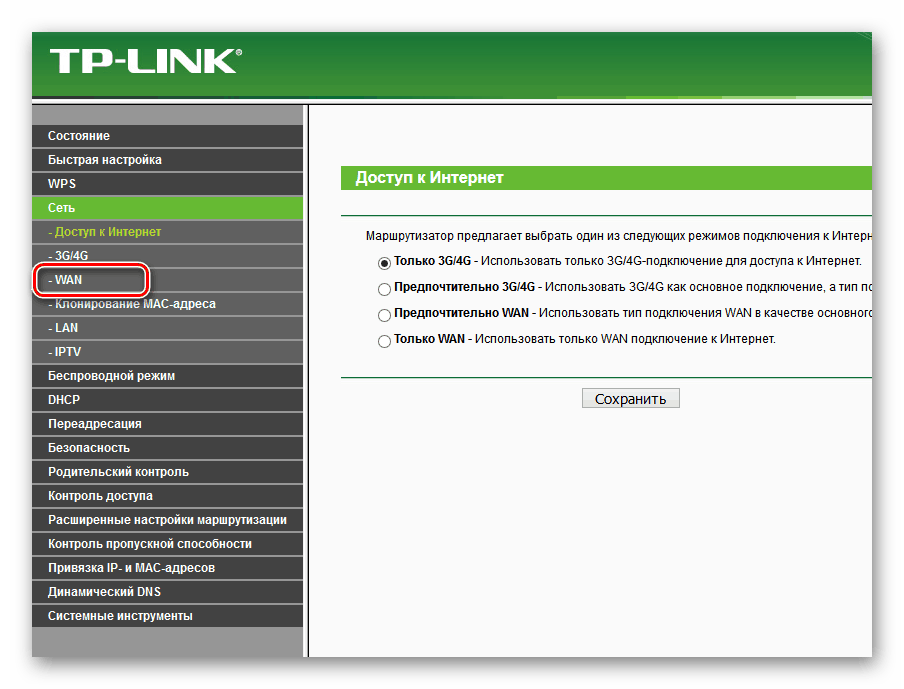 perehod-v-wan-na-routere-tp-link.png
