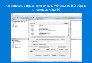 ultraiso-windows-boot-usb-update-300x208.png