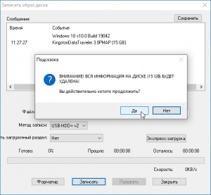 ultraiso-windows-boot-usb-update-screenshot-6-300x277.png