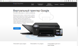google_virtual_printer-300x178.png