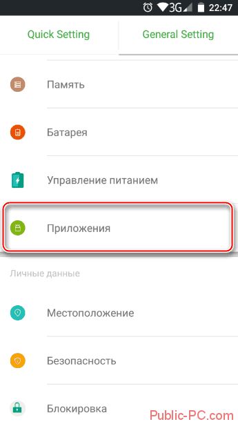 vhod-v-prilozheniya-na-android.png