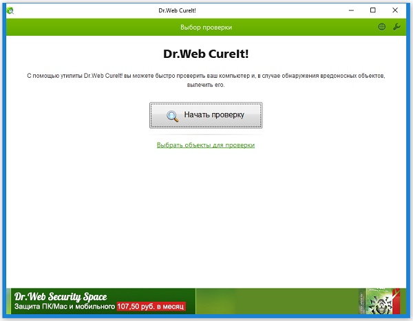 Dr.Web-CureIT.jpg