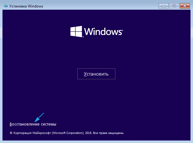Ustanovka-Windows-Vosstanovlenie-sistemy.png