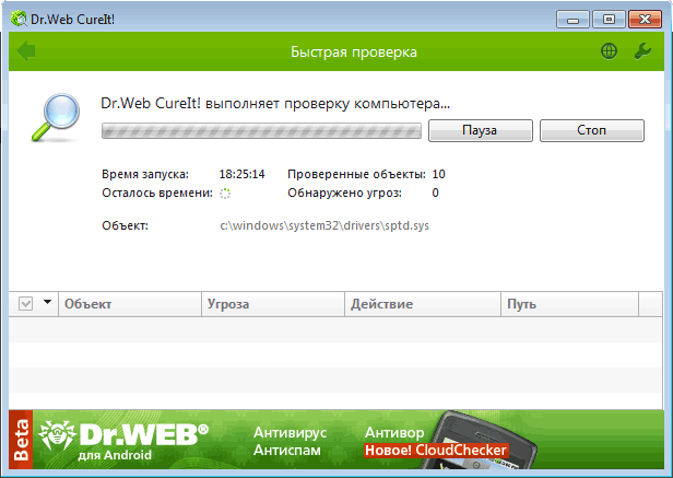 programma-drweb-cureit.png